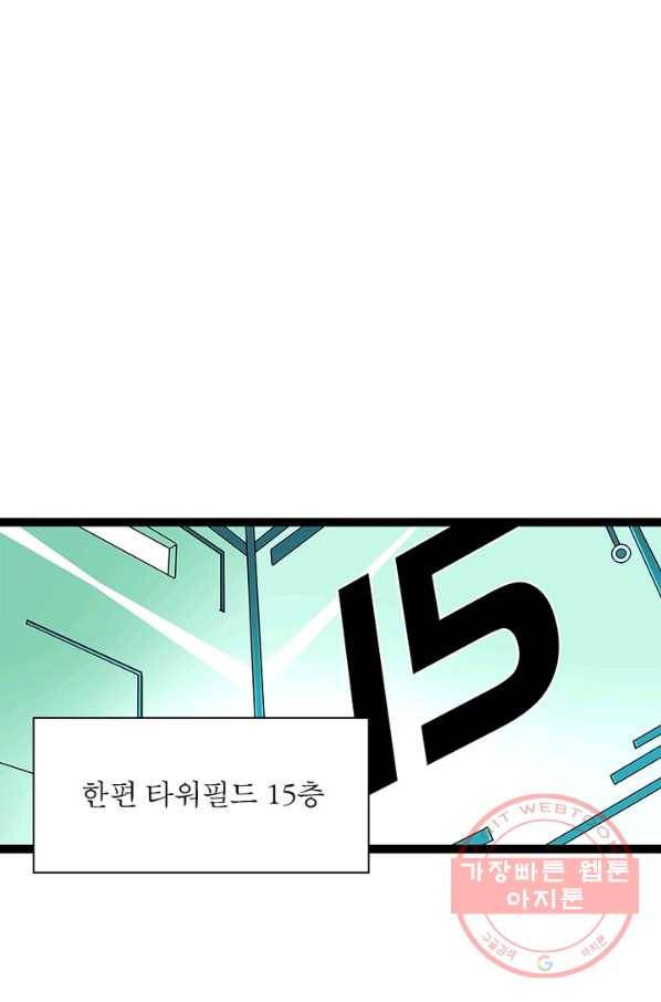 리:플레이어 45화 15