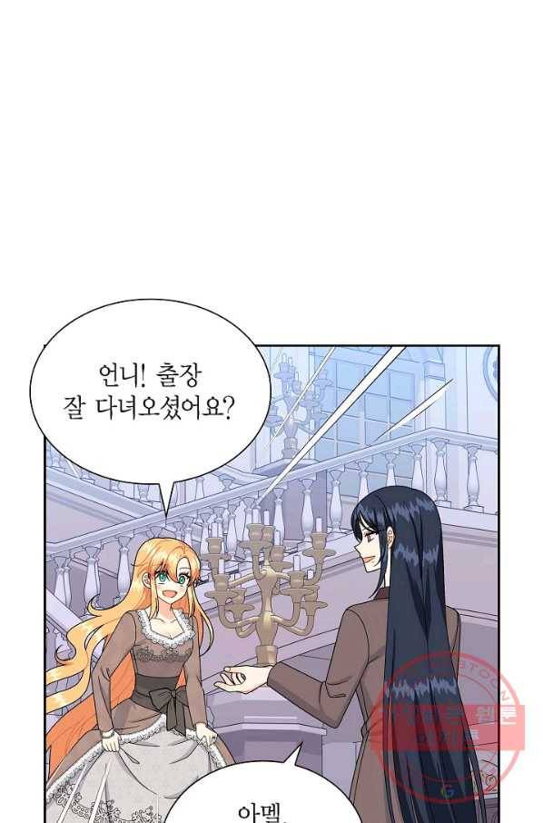 파멸 예정 연하 남주가 내게 빠졌다 66화 2