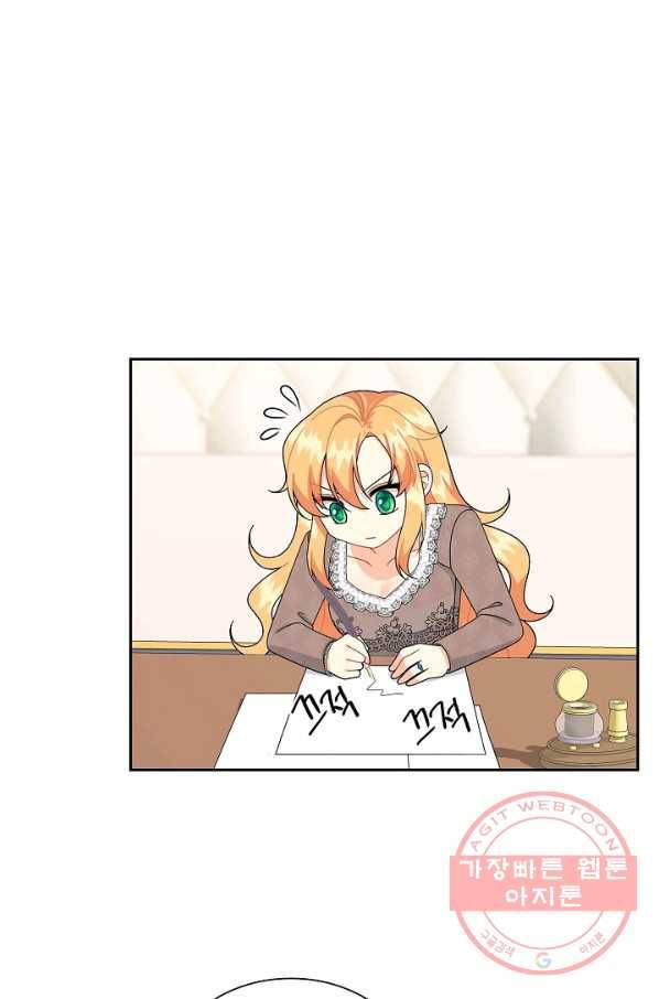 파멸 예정 연하 남주가 내게 빠졌다 66화 8