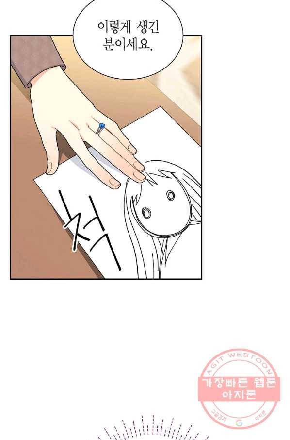 파멸 예정 연하 남주가 내게 빠졌다 66화 9