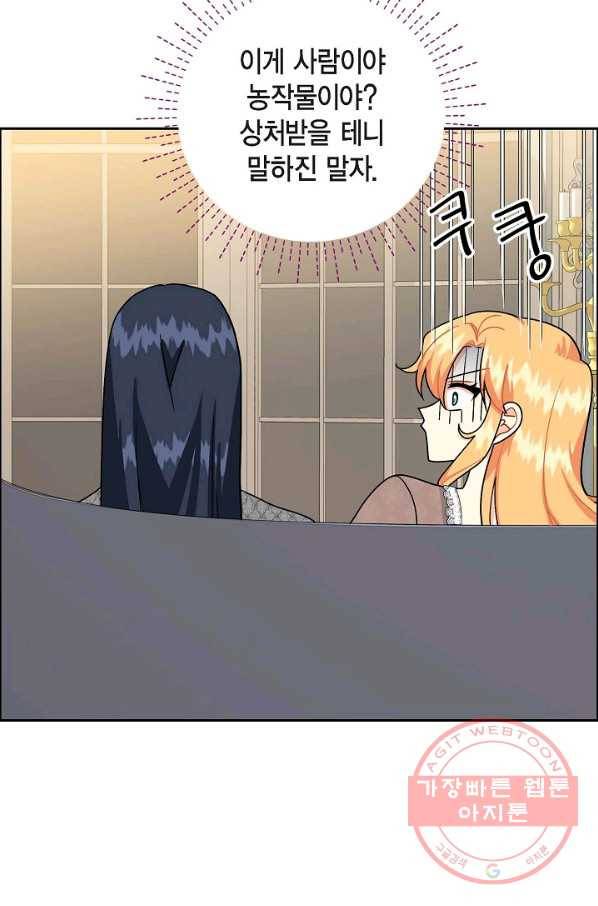 파멸 예정 연하 남주가 내게 빠졌다 66화 10