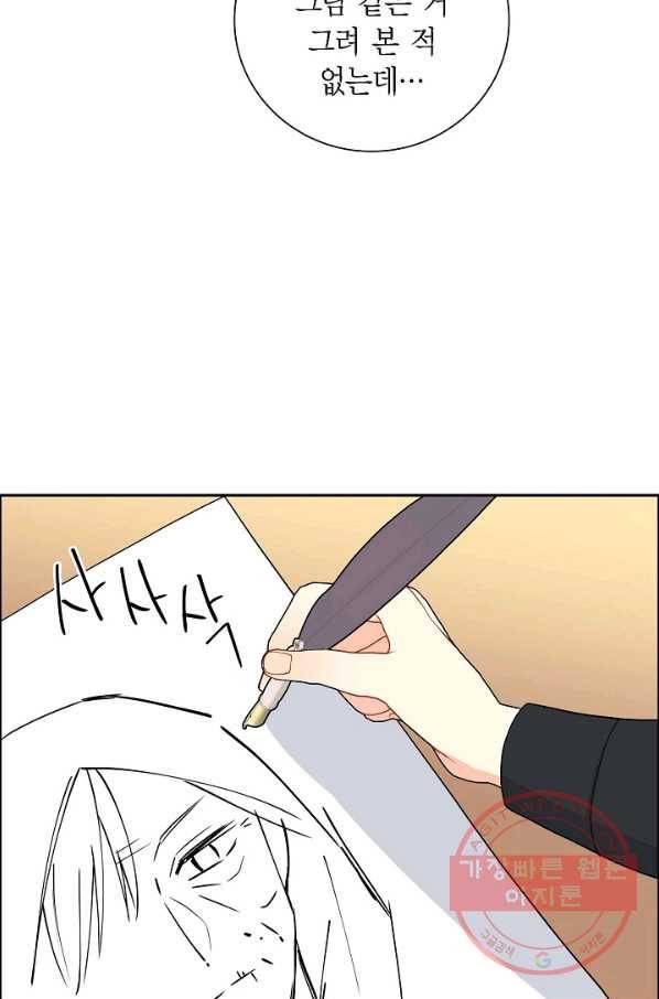 파멸 예정 연하 남주가 내게 빠졌다 66화 15