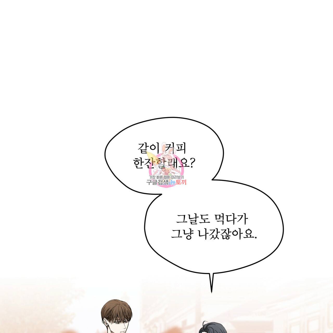 반칙 18화 1
