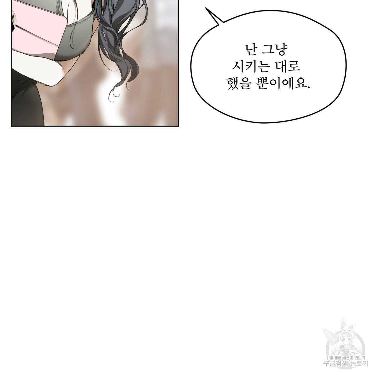 반칙 18화 4