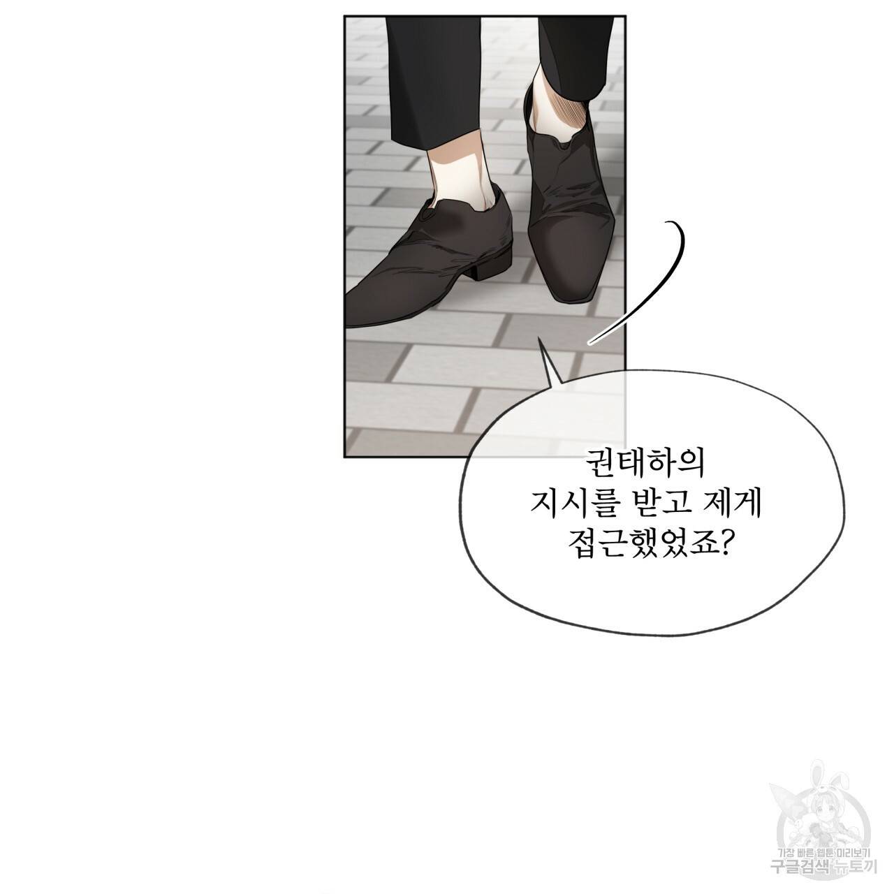 반칙 18화 5