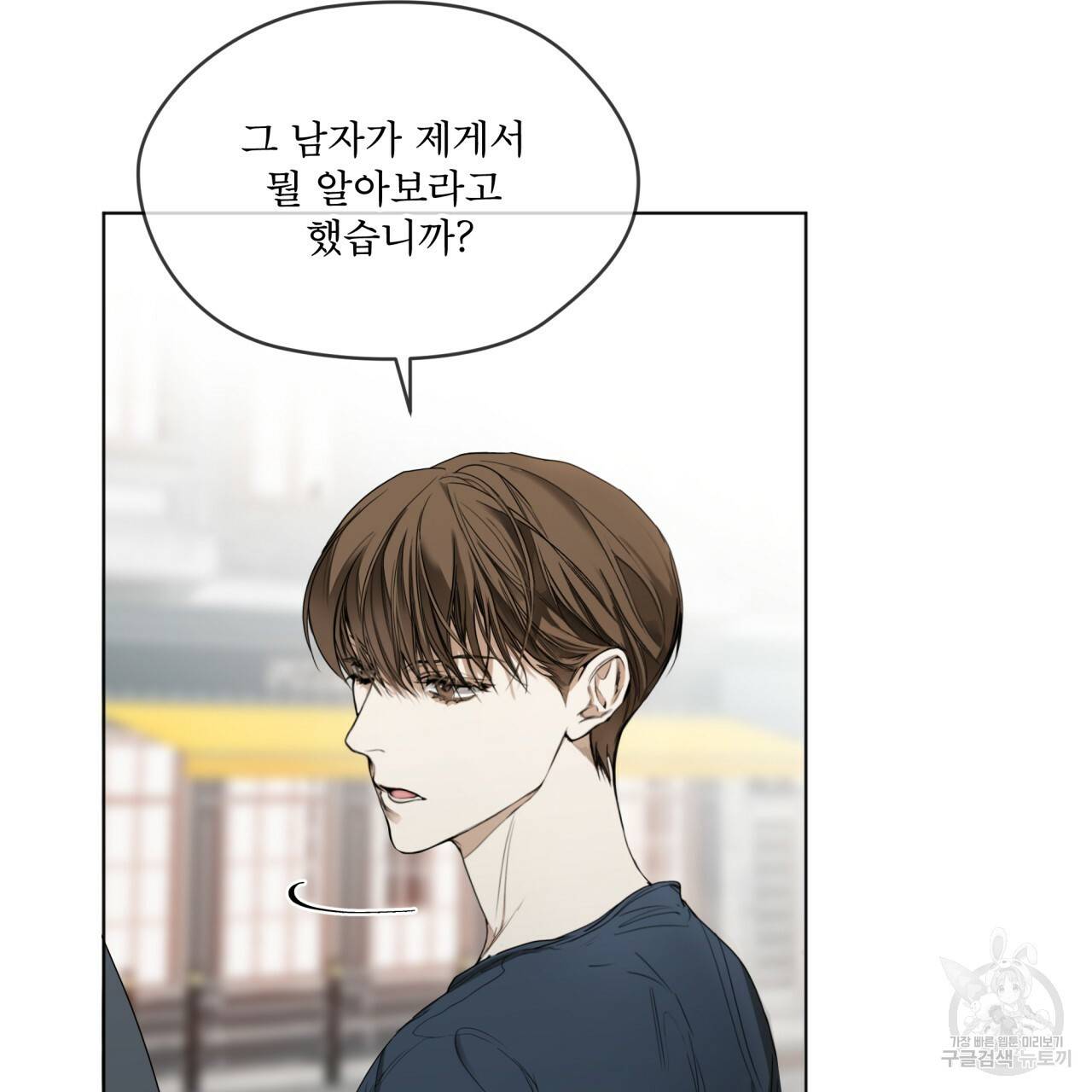 반칙 18화 6