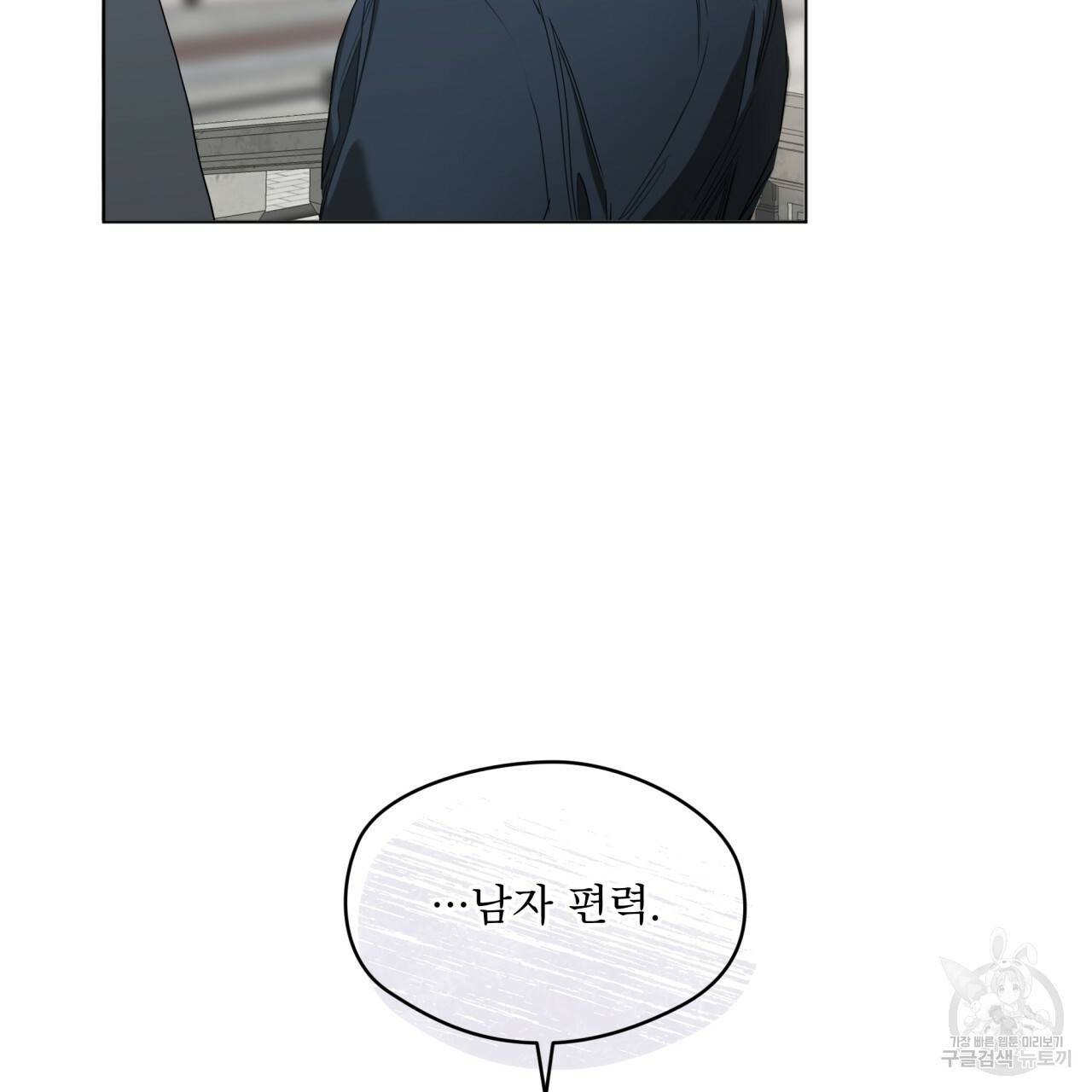 반칙 18화 7