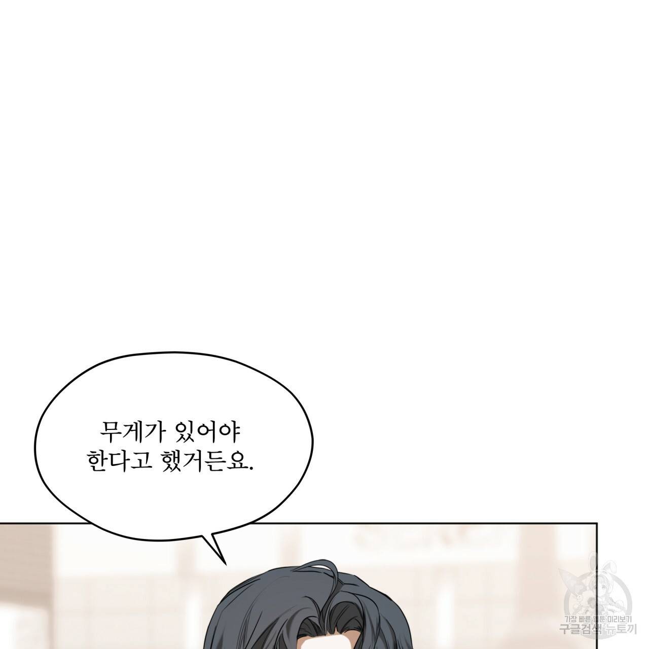 반칙 18화 11