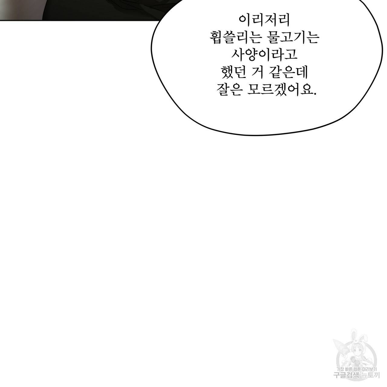 반칙 18화 13