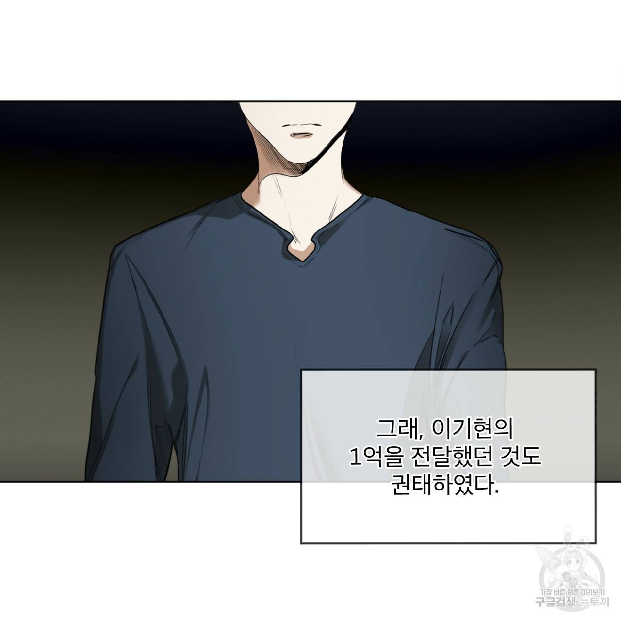 반칙 18화 14
