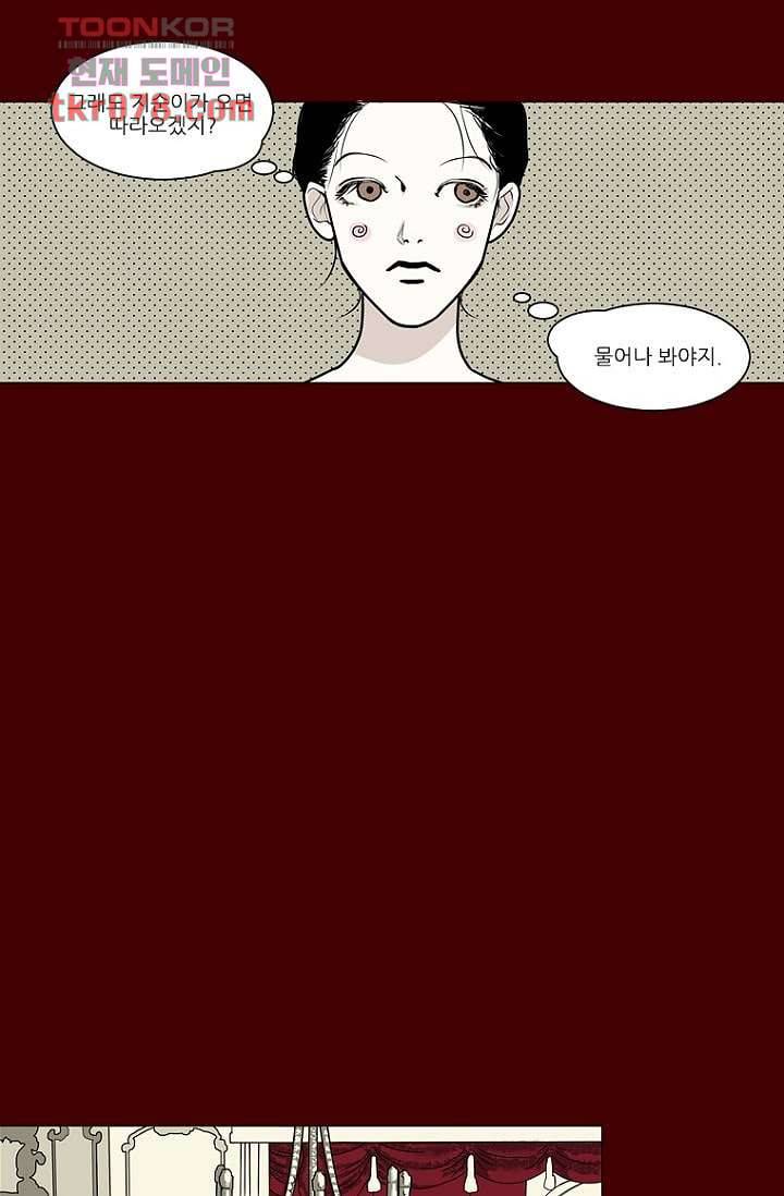타고난 사람들 24화 3