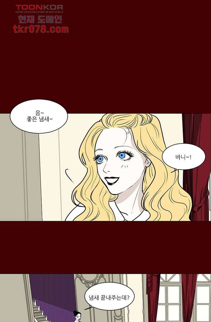타고난 사람들 24화 5