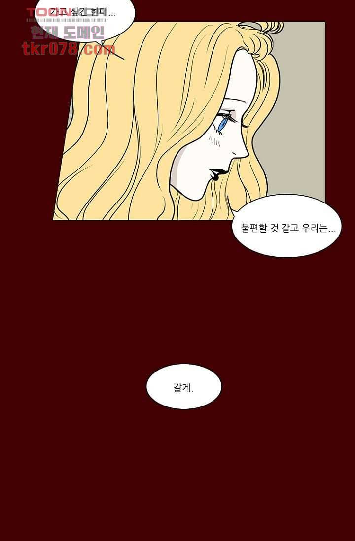 타고난 사람들 24화 18