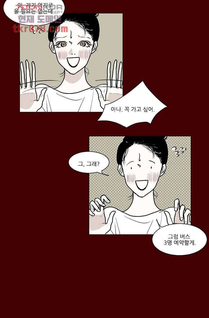 타고난 사람들 24화 23