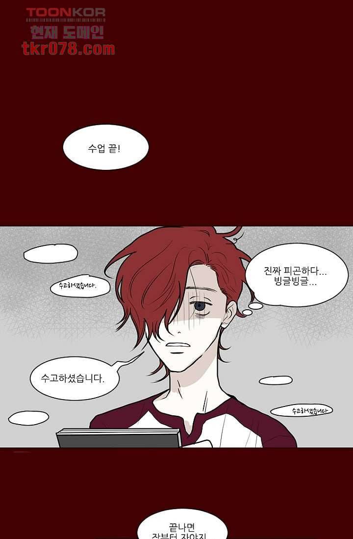 타고난 사람들 24화 26