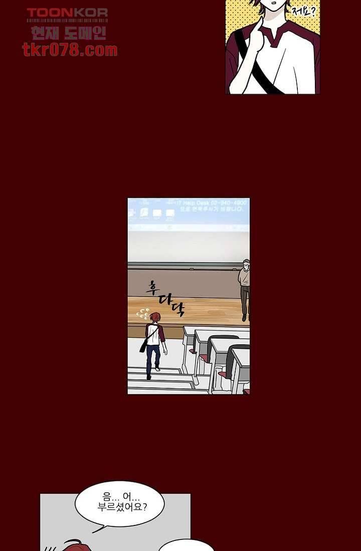 타고난 사람들 24화 29