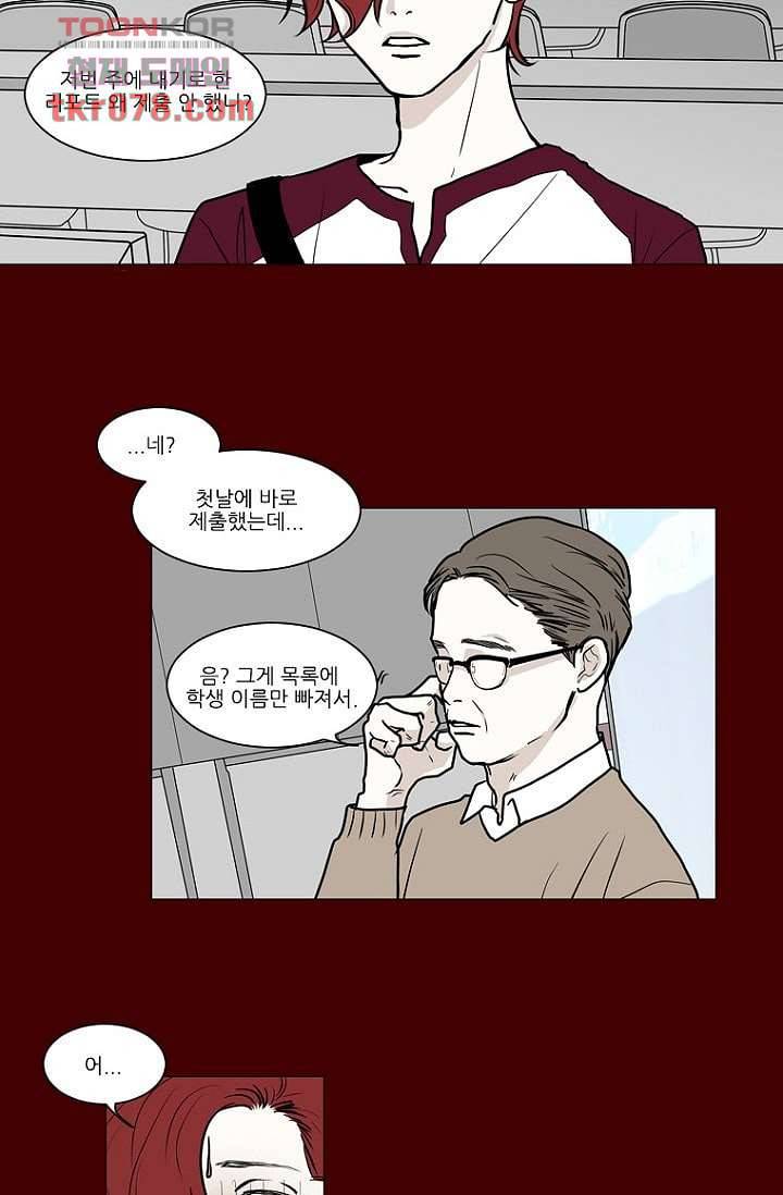 타고난 사람들 24화 31