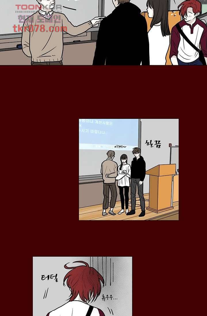 타고난 사람들 24화 34