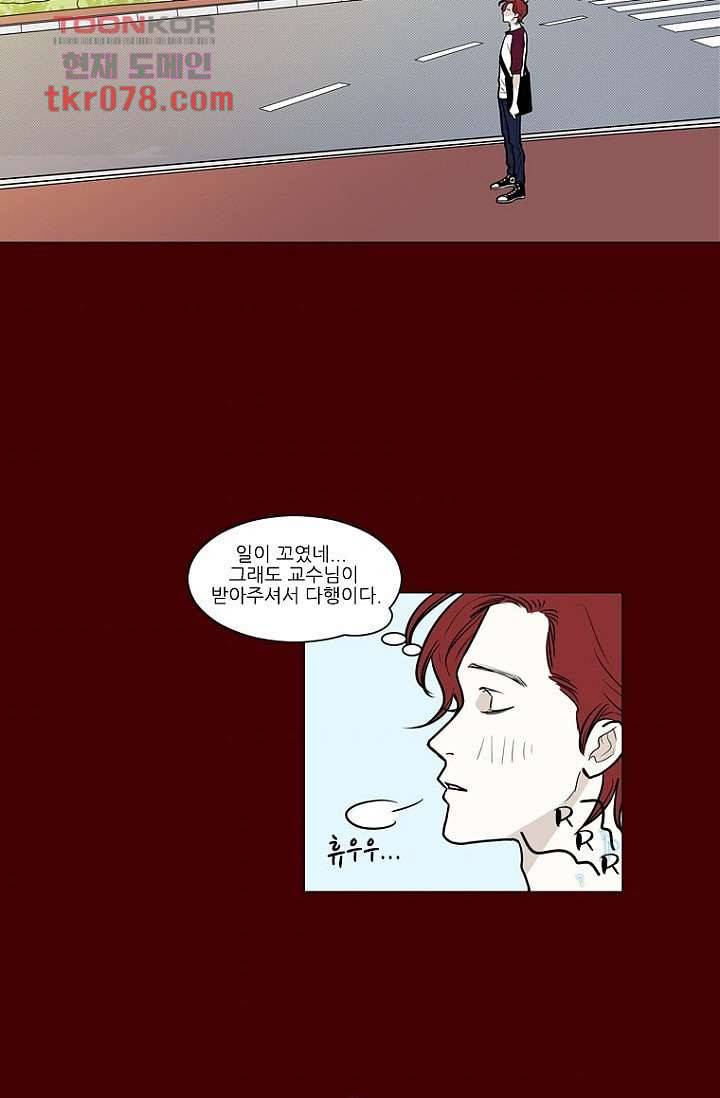 타고난 사람들 24화 37