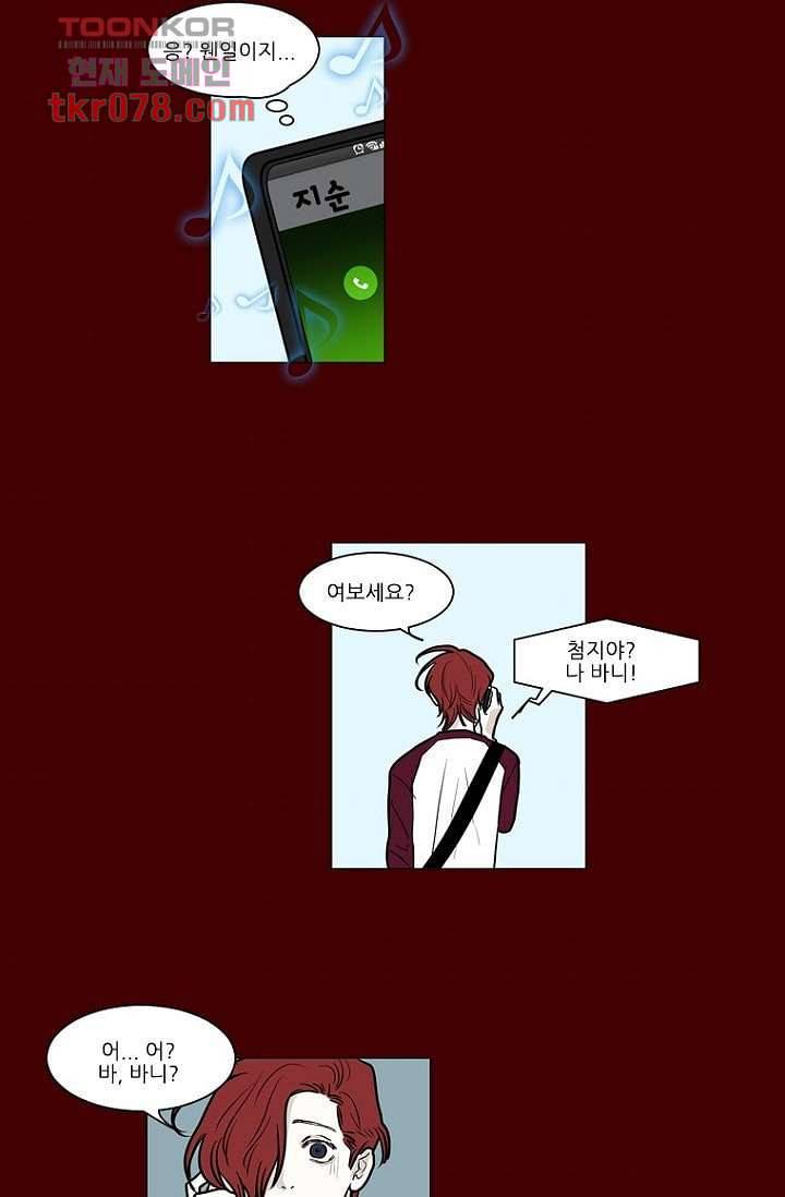 타고난 사람들 24화 38