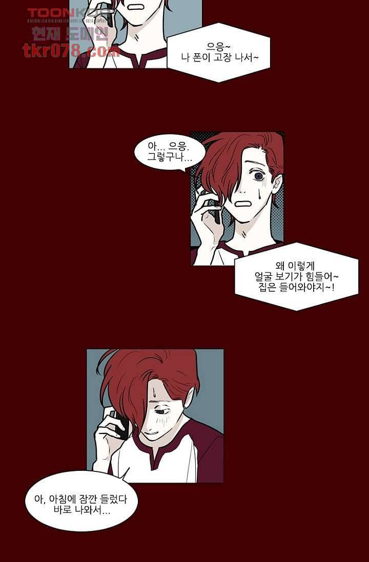 타고난 사람들 24화 39