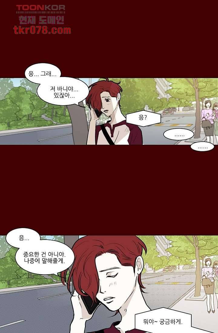 타고난 사람들 24화 40