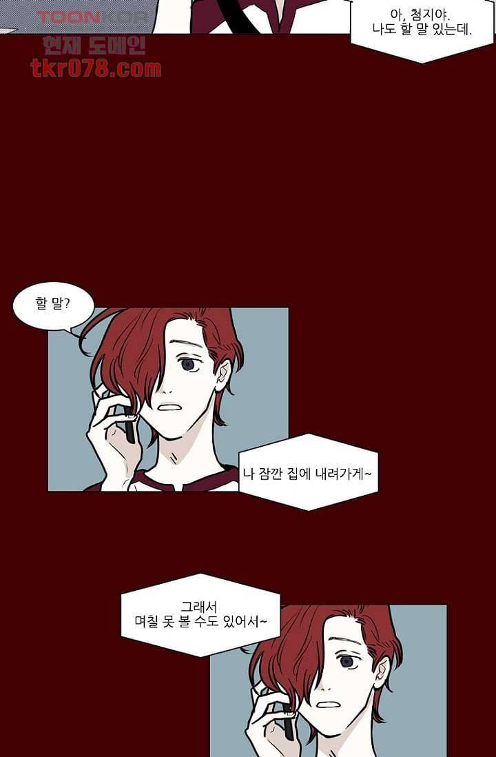 타고난 사람들 24화 41