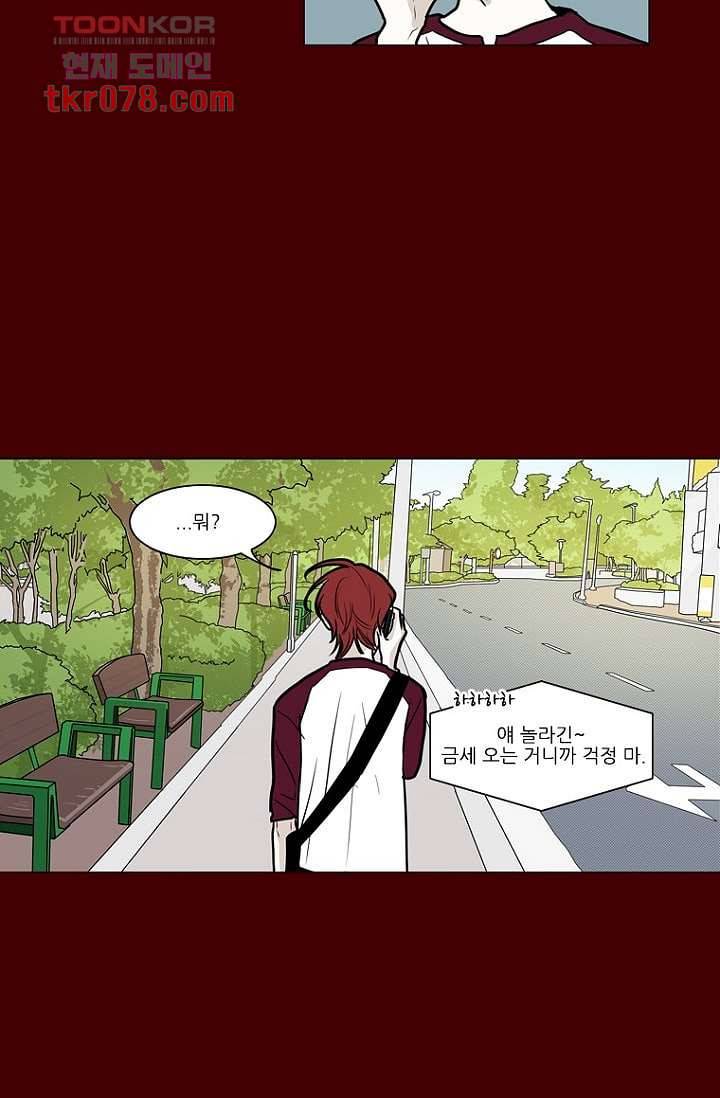 타고난 사람들 24화 42