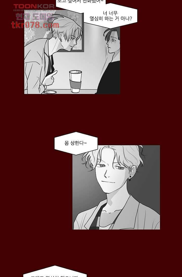 타고난 사람들 24화 44