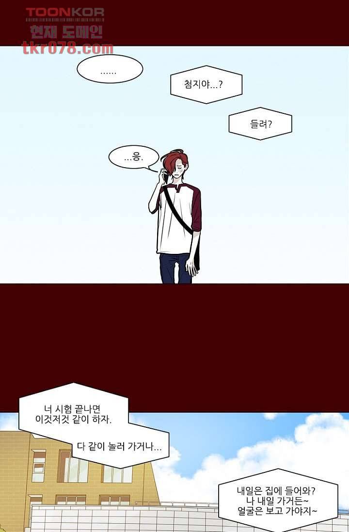타고난 사람들 24화 46
