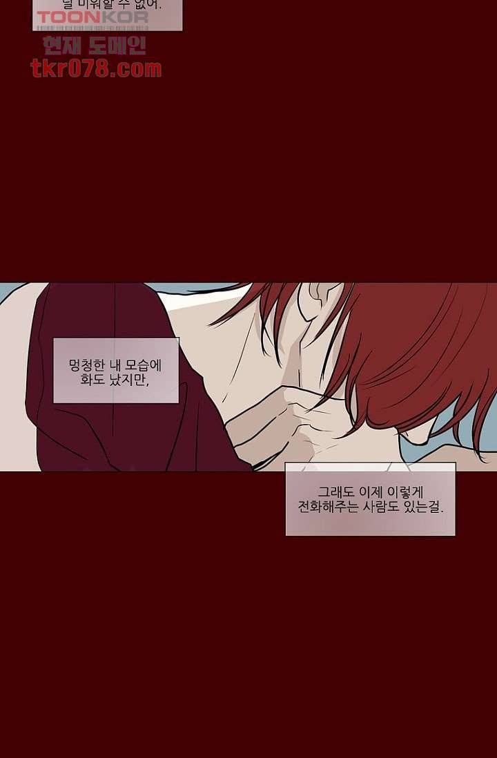 타고난 사람들 24화 49