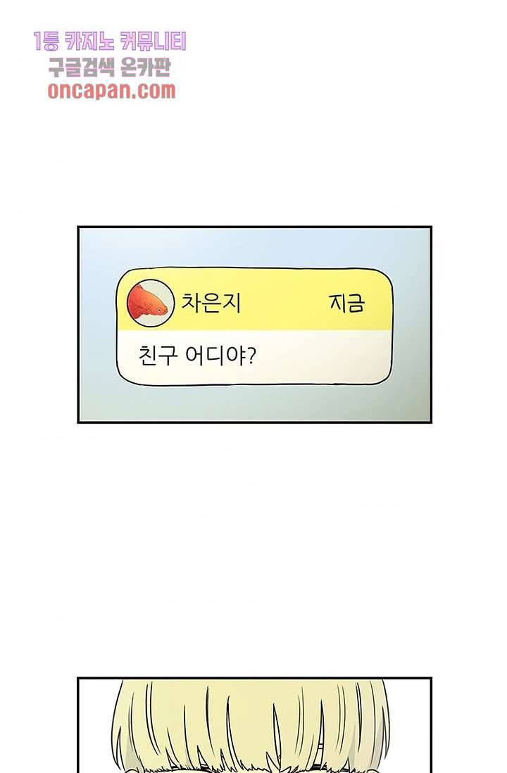 머리 위로 부는 바람 21화 1