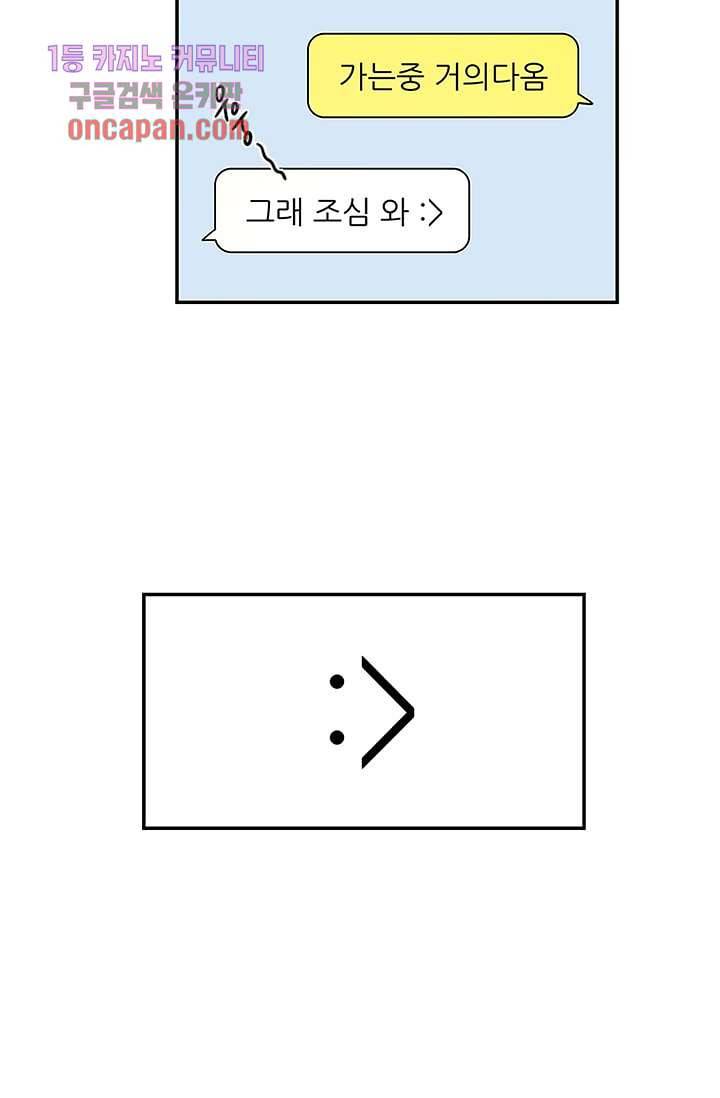 머리 위로 부는 바람 21화 4