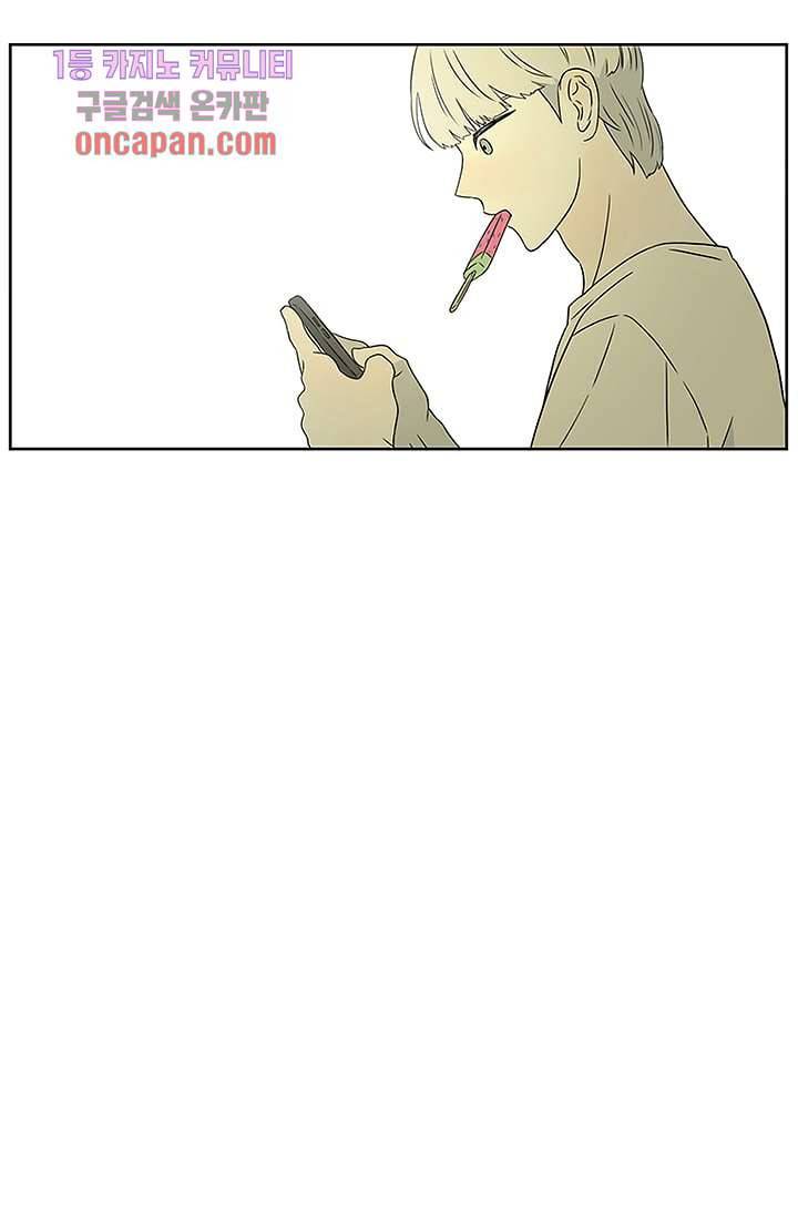 머리 위로 부는 바람 21화 5