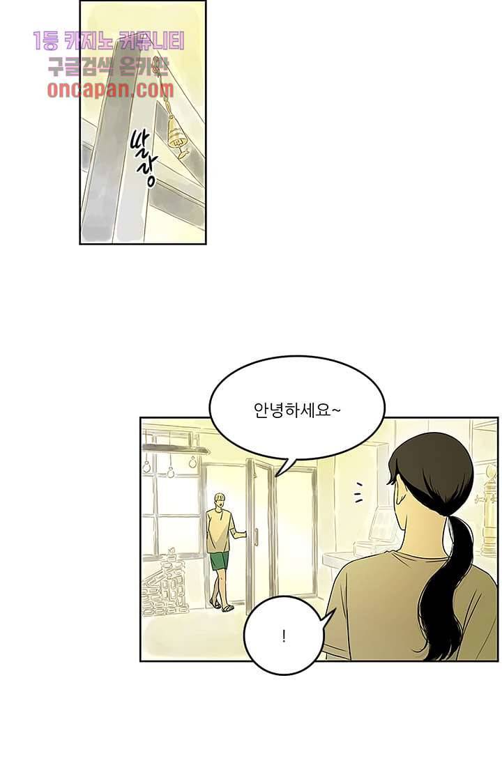 머리 위로 부는 바람 21화 7