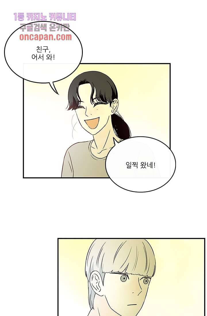 머리 위로 부는 바람 21화 8