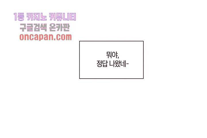 겨울과 봄사이 18화 7