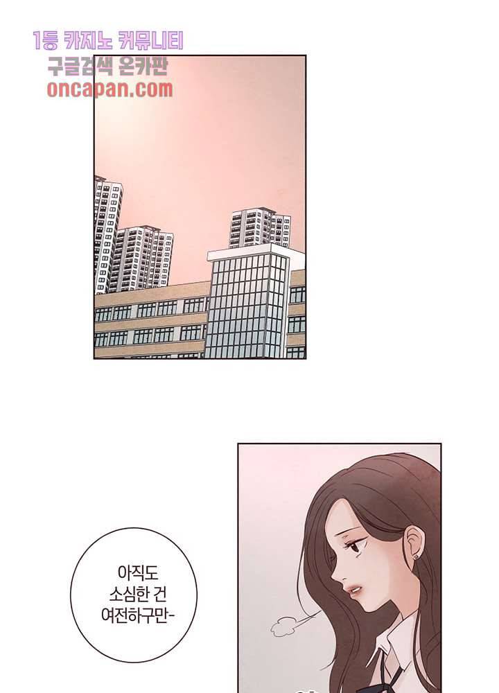 겨울과 봄사이 18화 8
