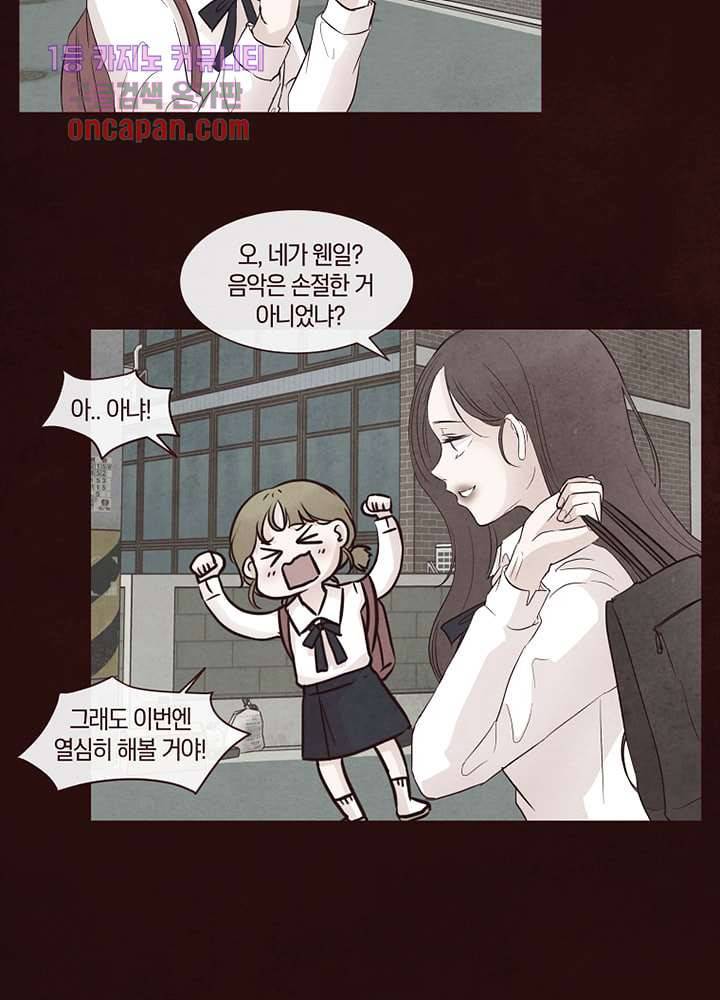 겨울과 봄사이 18화 10