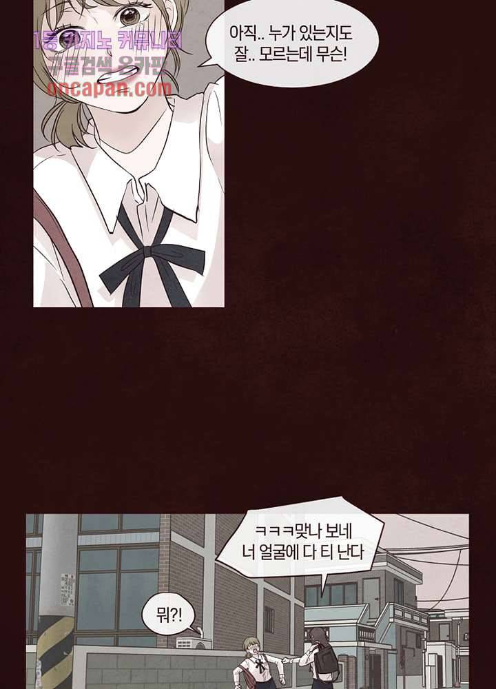 겨울과 봄사이 18화 12