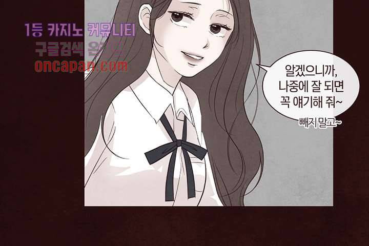 겨울과 봄사이 18화 14
