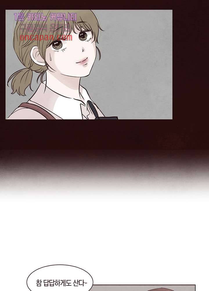 겨울과 봄사이 18화 15