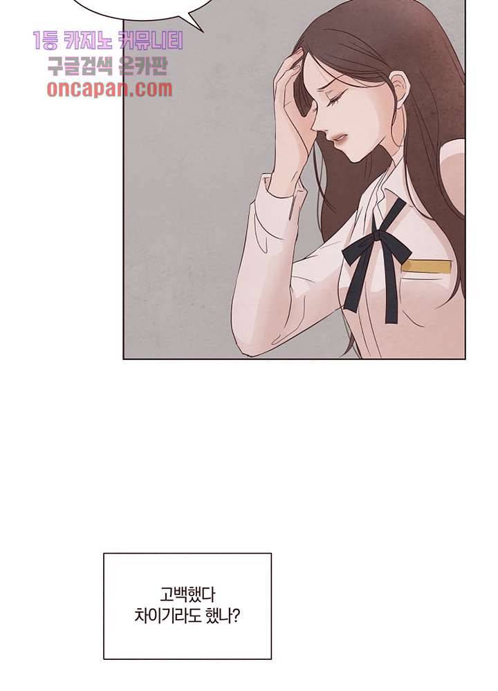 겨울과 봄사이 18화 16