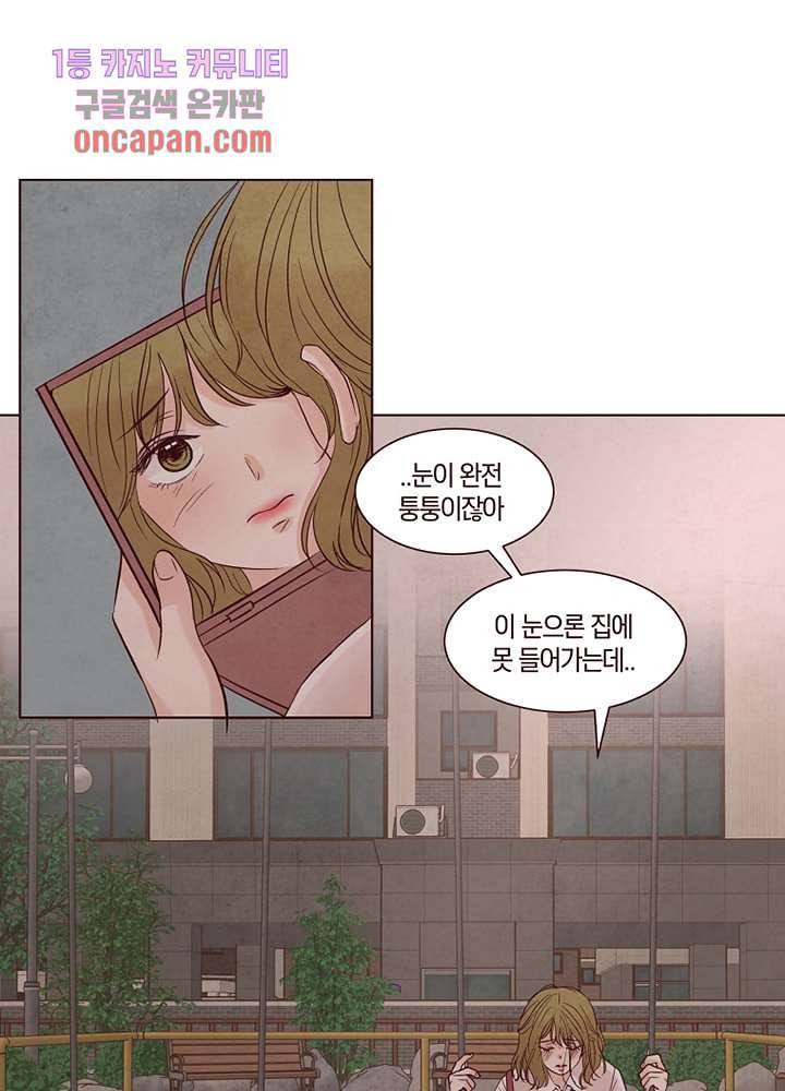 겨울과 봄사이 18화 21