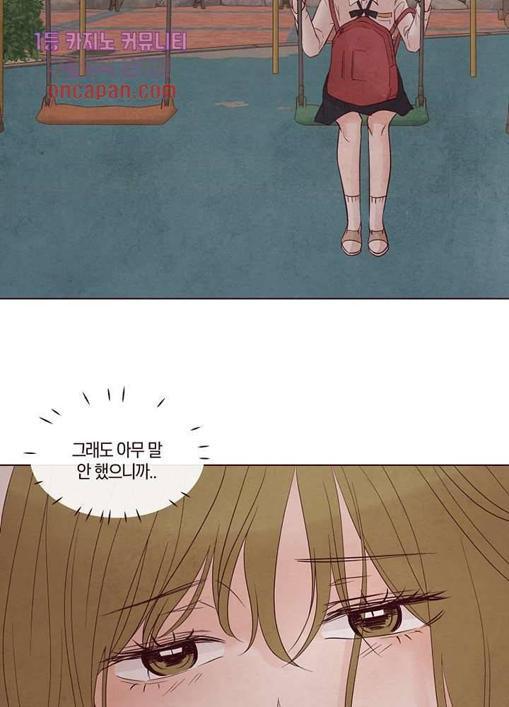 겨울과 봄사이 18화 22