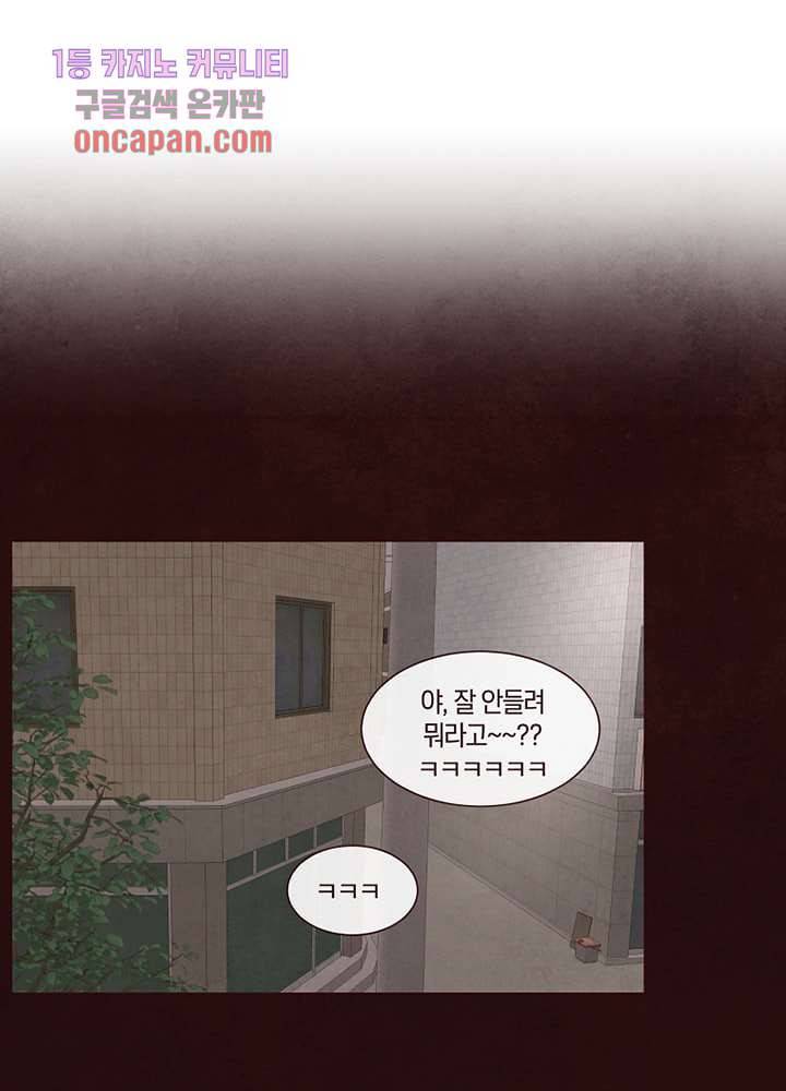 겨울과 봄사이 18화 24