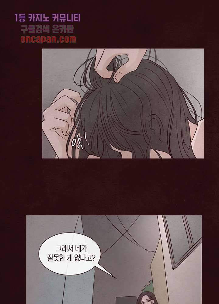 겨울과 봄사이 18화 25