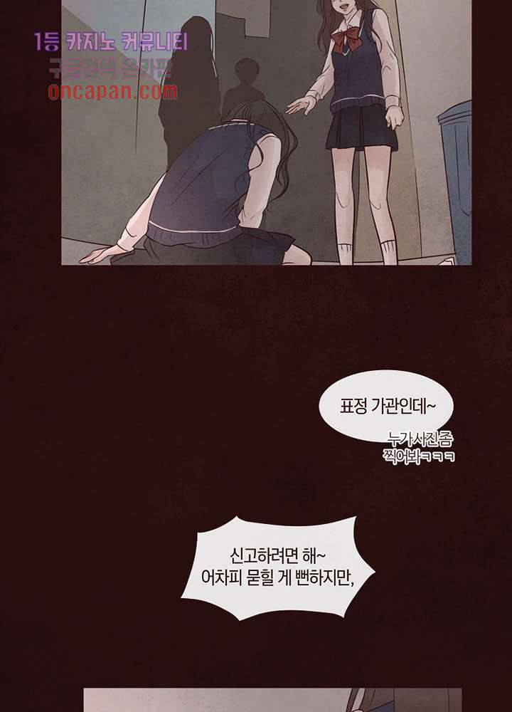 겨울과 봄사이 18화 26