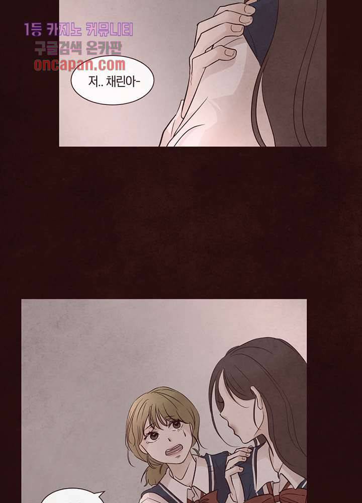 겨울과 봄사이 18화 27