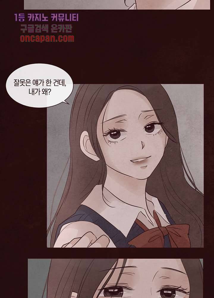 겨울과 봄사이 18화 29